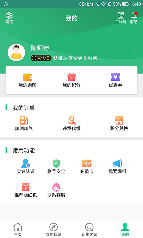 司集截圖預(yù)覽