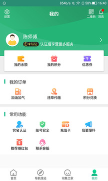 司集截圖