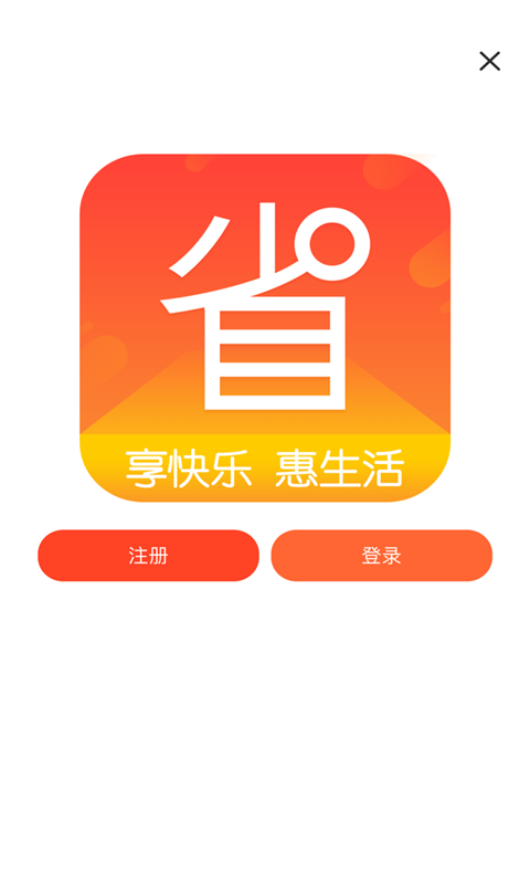 时时省v4.1.9截图4