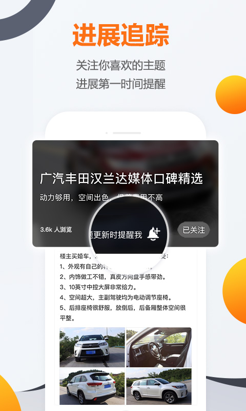 腾讯汽车截图3