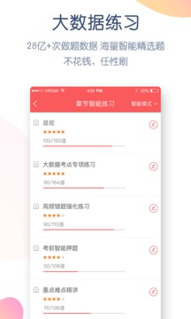 經(jīng)濟師萬題庫截圖