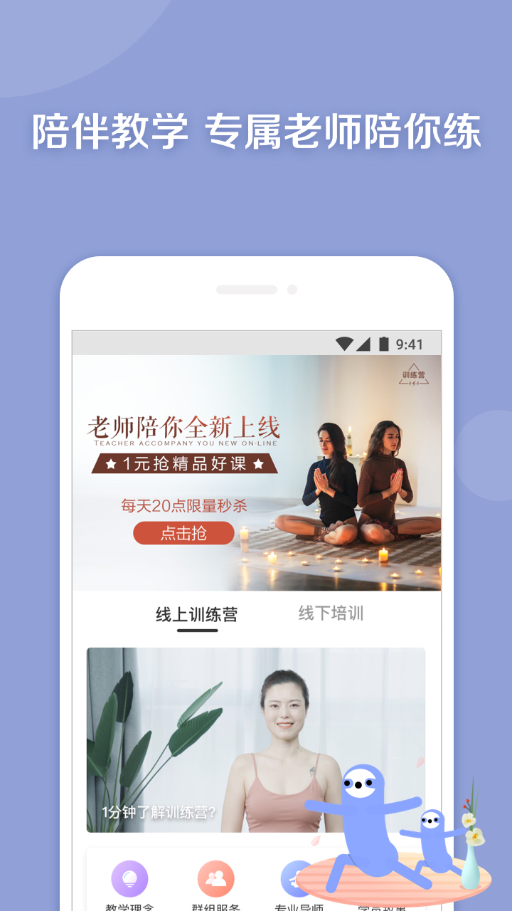 每日瑜伽v7.8.1.1截图4