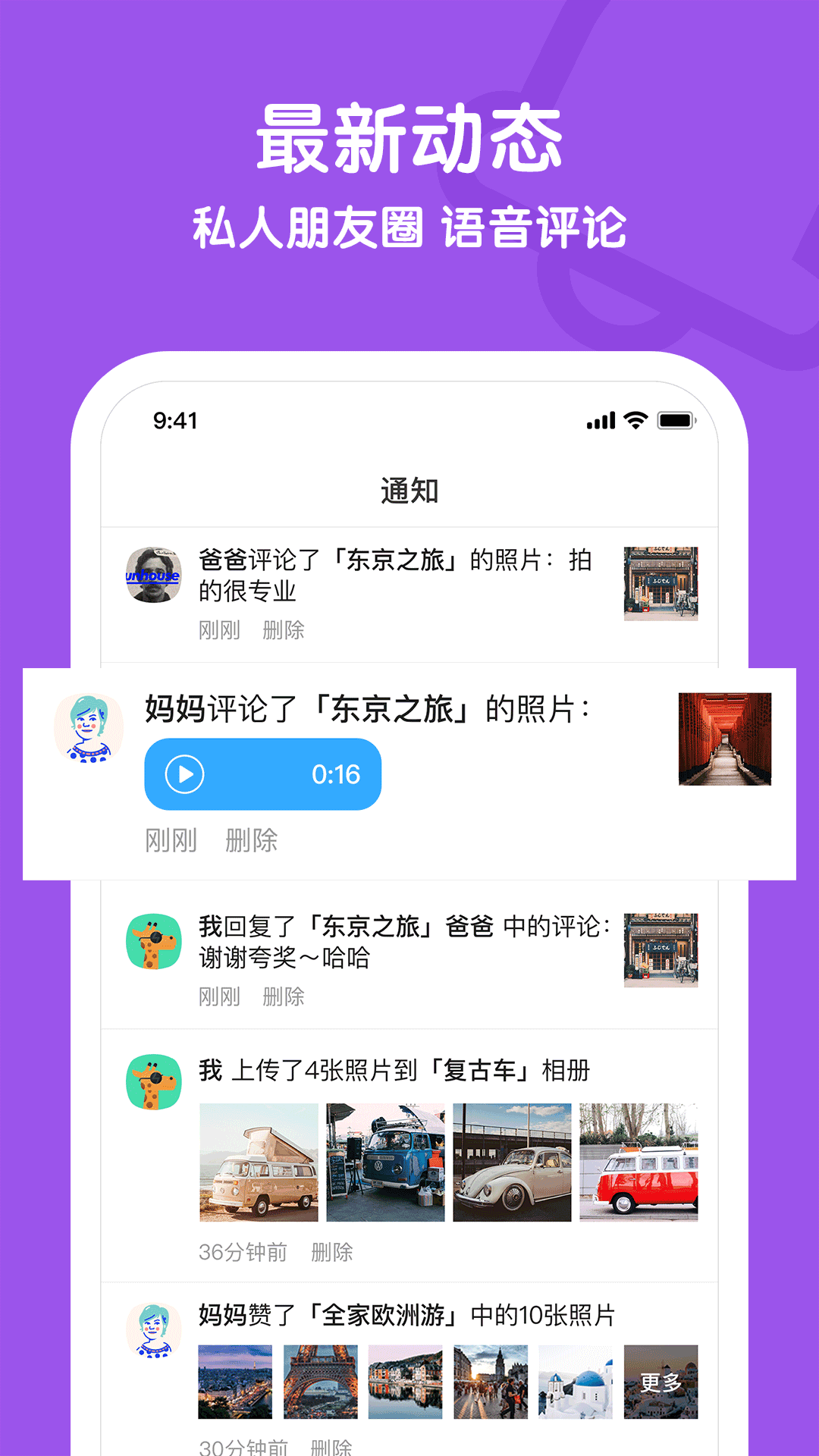 与你v3.1.0截图2