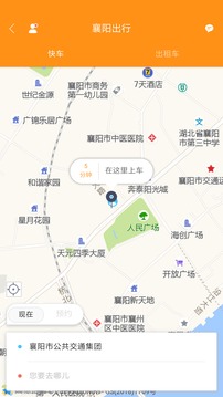 襄阳出行截图