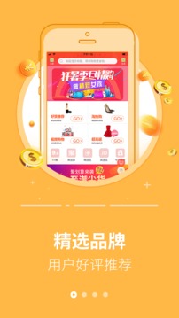 返利省錢聯(lián)盟截圖