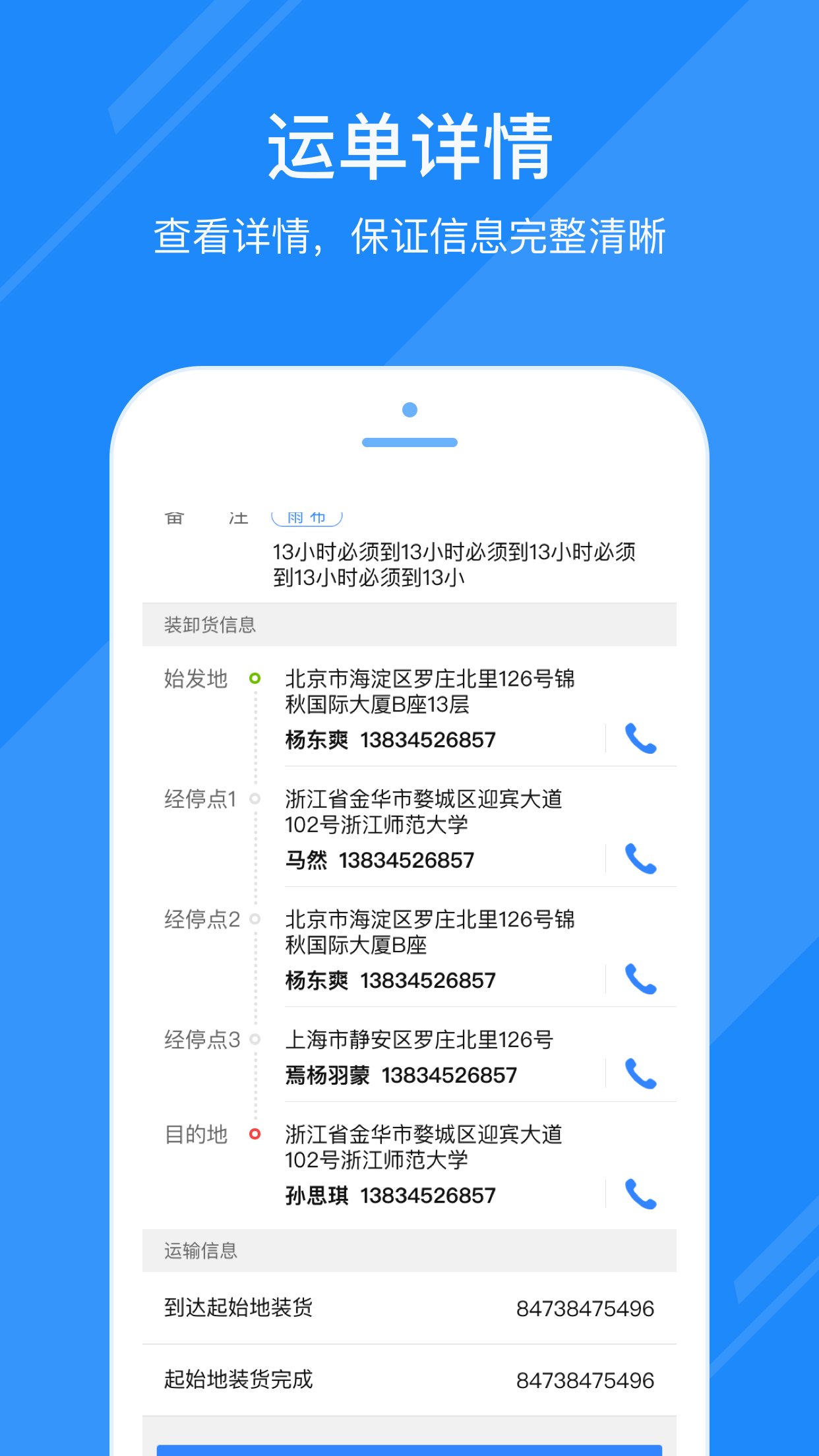 福佑好运v3.8.2截图3