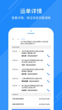 福佑好運(yùn)截圖