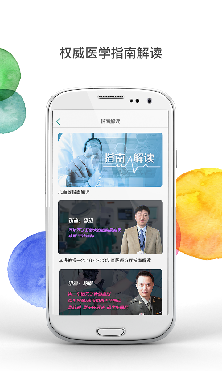 壹生截圖預(yù)覽