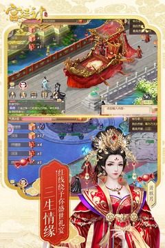 宮廷計(jì)手游截圖