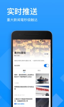 華爾街見聞截圖