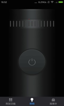 手電筒截圖
