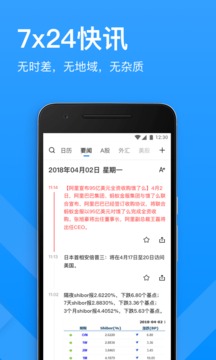 華爾街見聞截圖