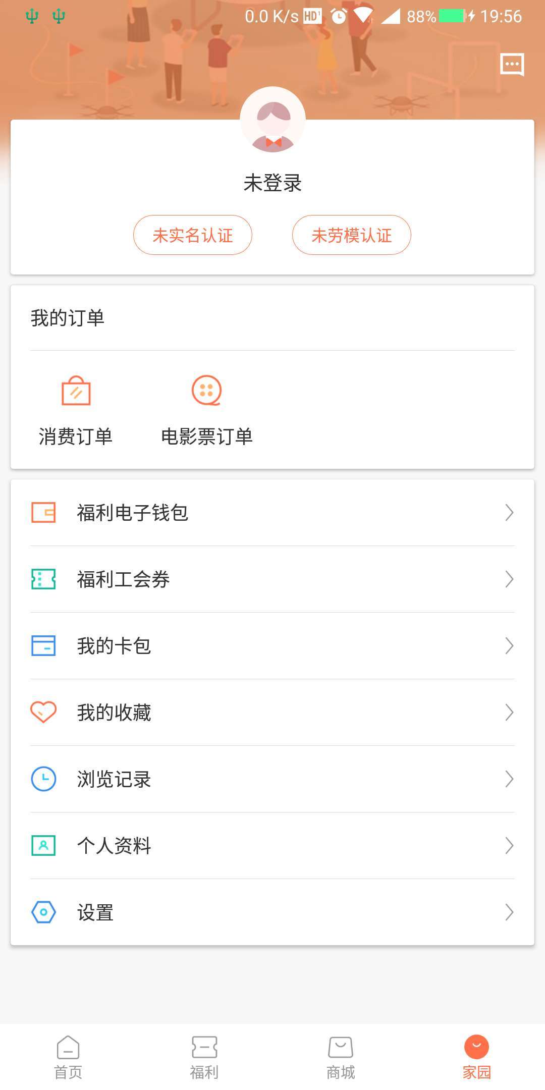 成都职工v2.0.4截图2