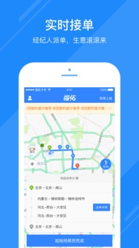福佑好運(yùn)截圖
