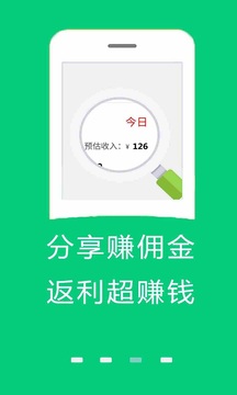 購物返利聯(lián)盟截圖
