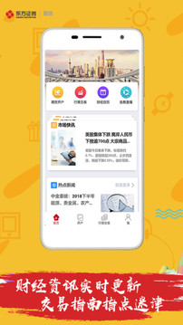 東證期貨截圖