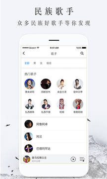 雪域音樂(lè)截圖