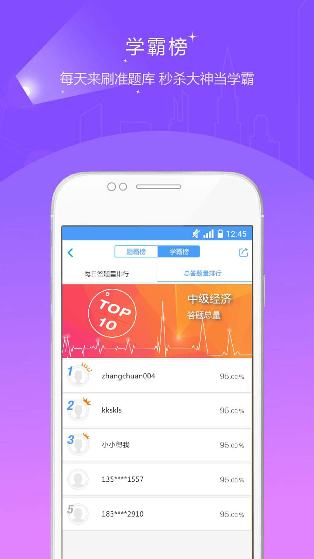 金融考试准题库v3.17截图5