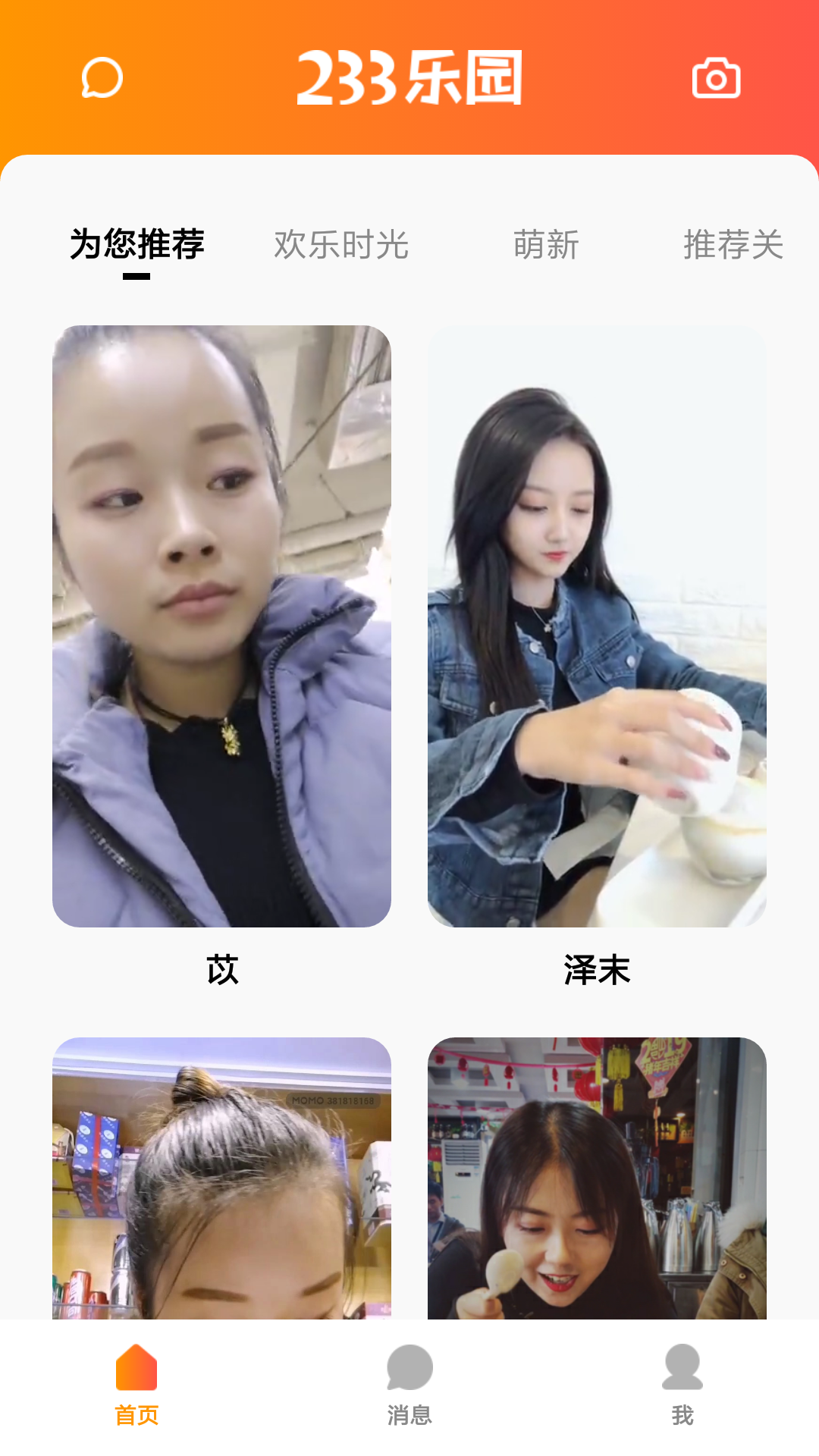 233樂(lè)園截圖預(yù)覽