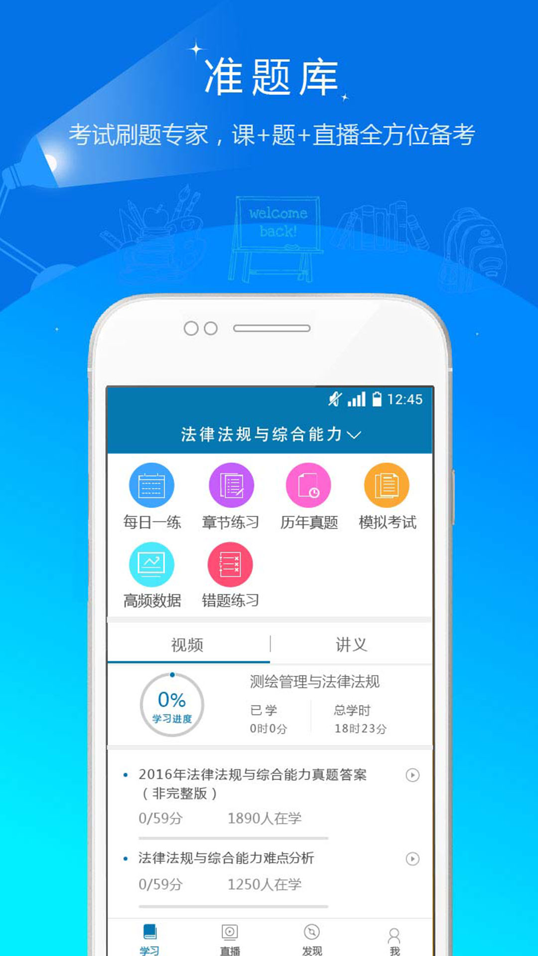 银行从业资格准题库v3.17截图1