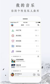 雪域音樂(lè)截圖