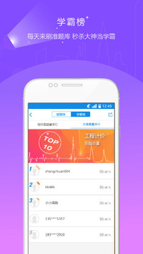 基金從業(yè)資格準(zhǔn)題庫(kù)截圖