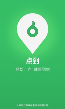 點(diǎn)到按摩截圖