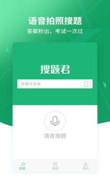 搜題截圖