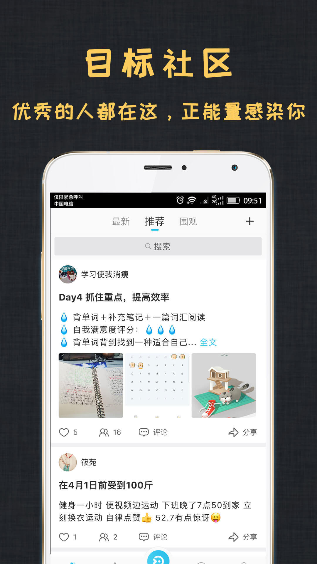 达目标vrests_damubiao_V1.9.2截图3