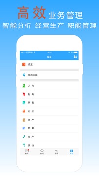 宜眾P+截圖