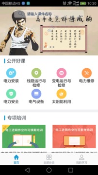 e電工學院截圖