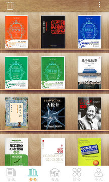 電子職工書屋截圖