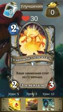 Hearthstone Clicker截图3