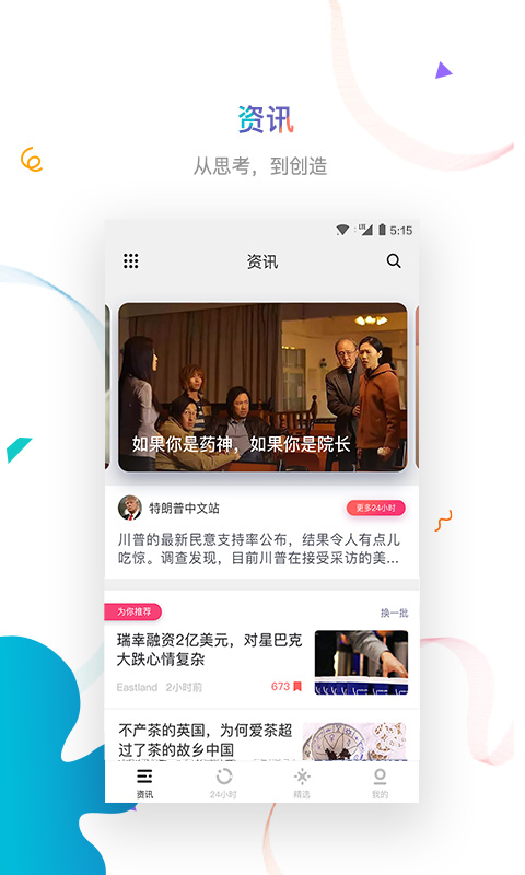 虎嗅v5.7.2截图2