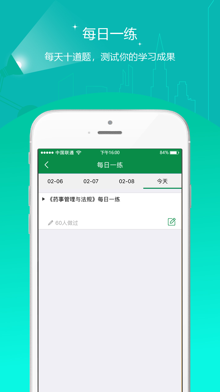 醫(yī)學(xué)檢驗準(zhǔn)題庫截圖預(yù)覽