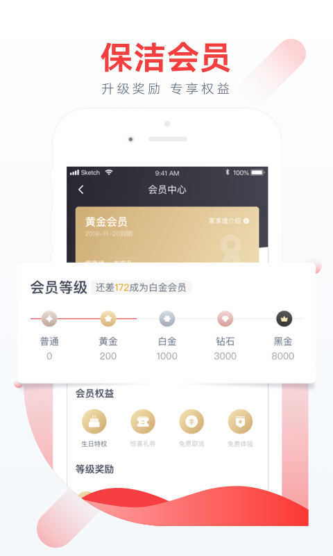 58家政截圖預覽