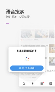 极速浏览器截图