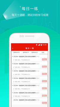 中大網(wǎng)校截圖