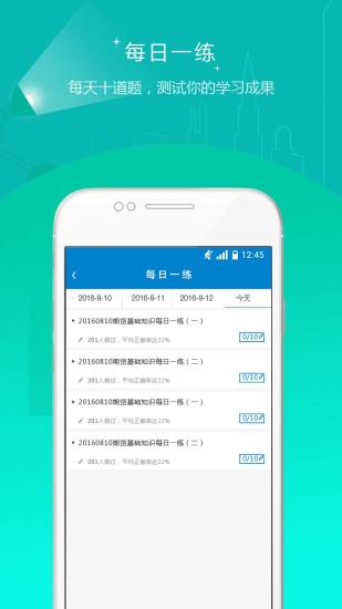 期货从业资格准题库v3.17截图3