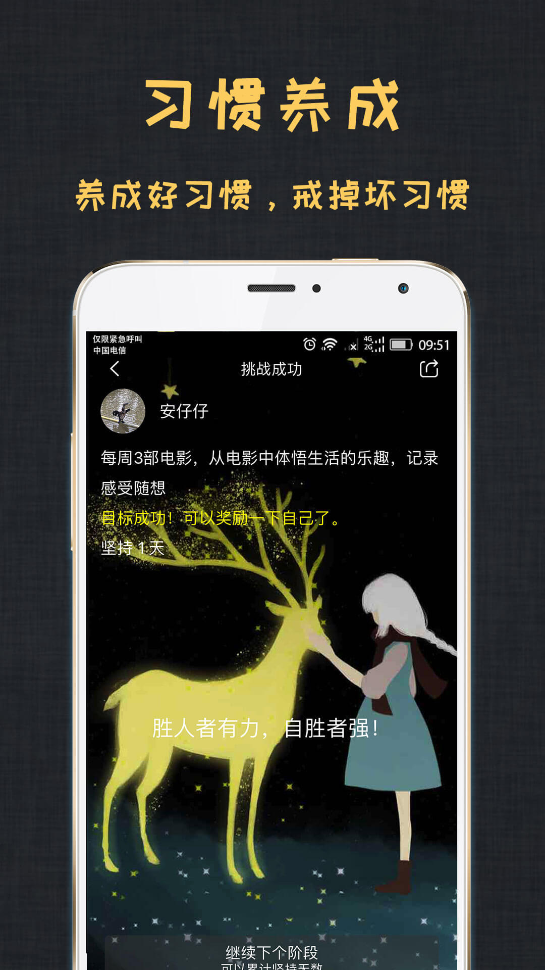 达目标vrests_damubiao_V1.9.2截图5