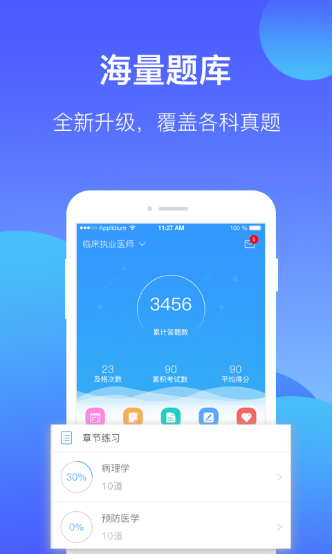 百通世纪v5.5.0截图1