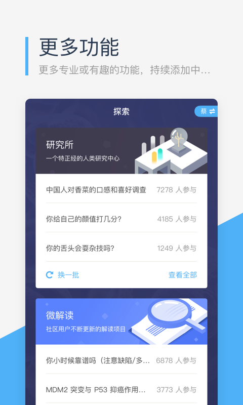 微基因v1.2.3截图5