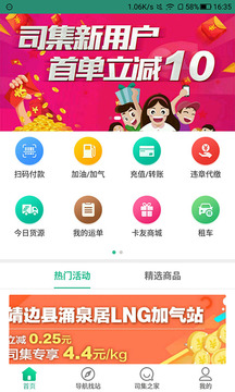 司集截圖