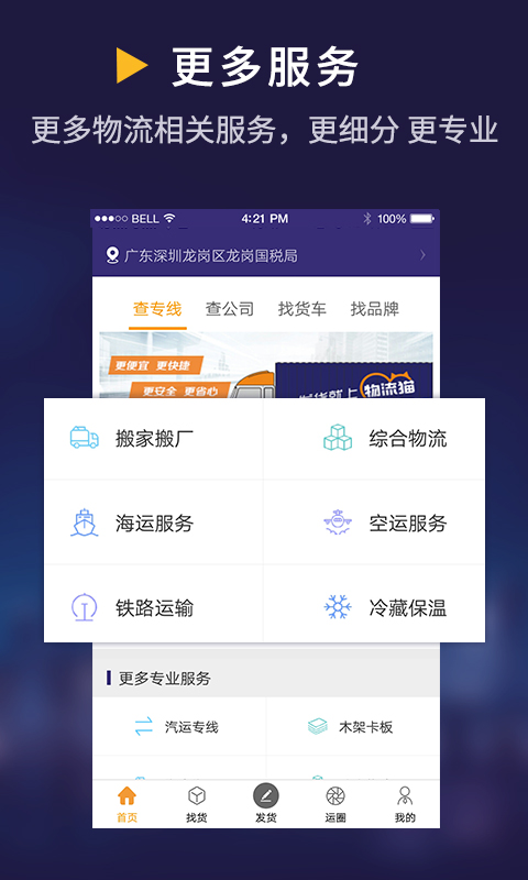 应用截图5预览