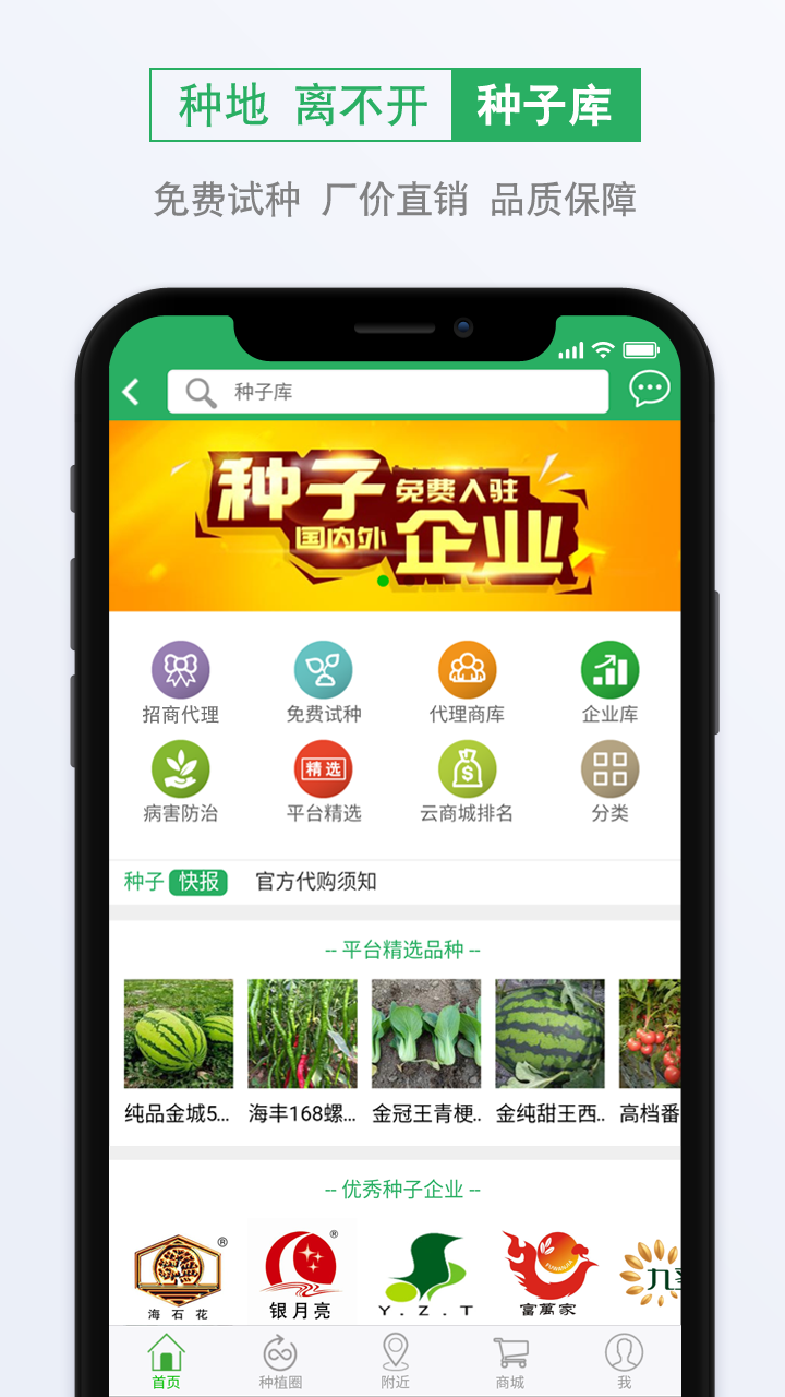 种子库v2.6截图1