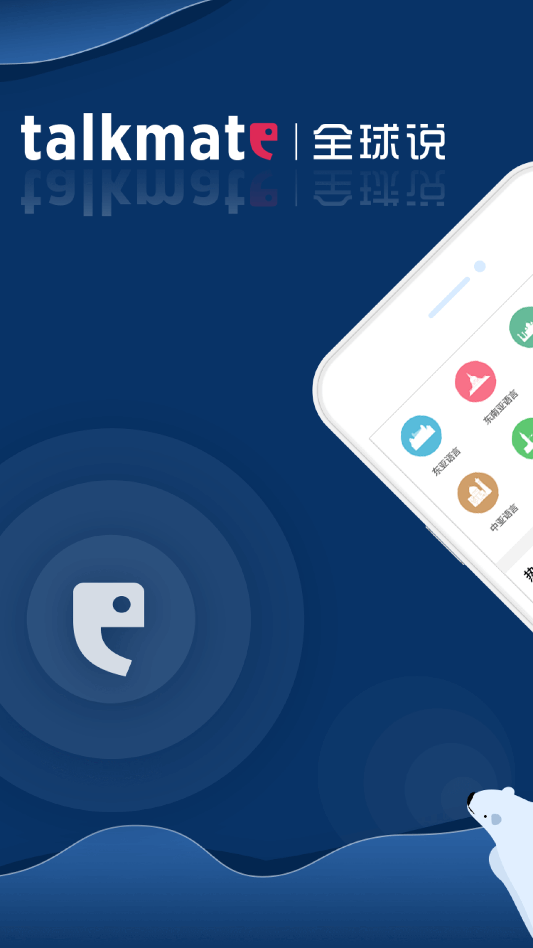 全球說(shuō)截圖預(yù)覽