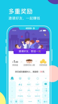 章魚輸入法截圖