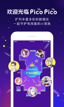 PicoPico截圖