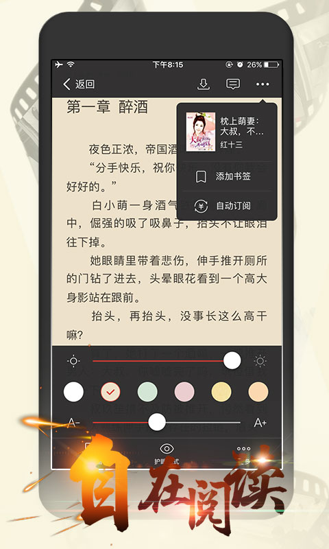 连尚读书女生版vg1.0.7截图3