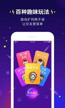 PicoPico截圖